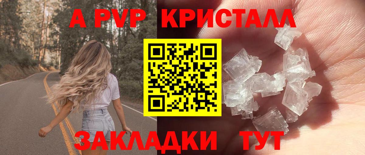 А ПВП мука  APVP СК  Кизилюрт  Вход с VPN 