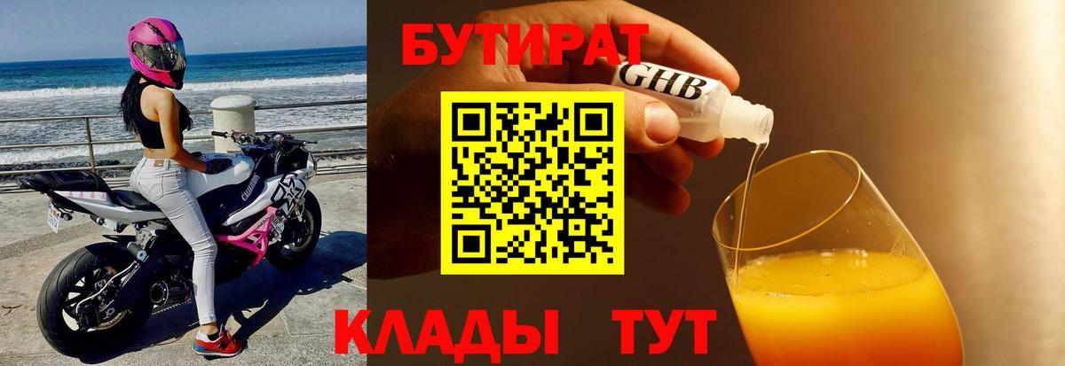 БУТИРАТ оксана Кизилюрт