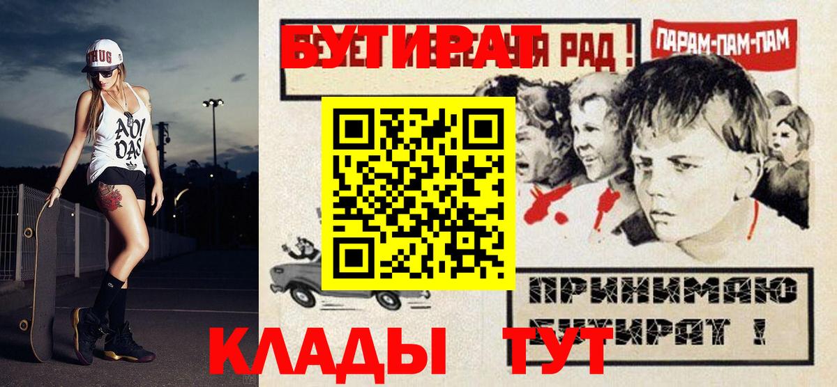 Кизилюрт  БУТИРАТ буратино  Вход с VPN 