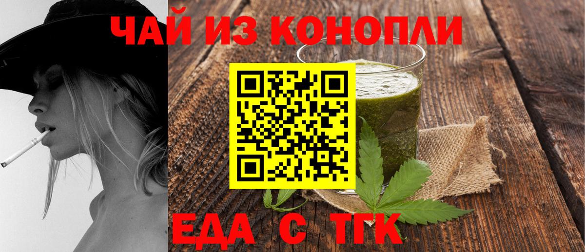Кизилюрт  Еда ТГК марихуана  Вход с VPN 