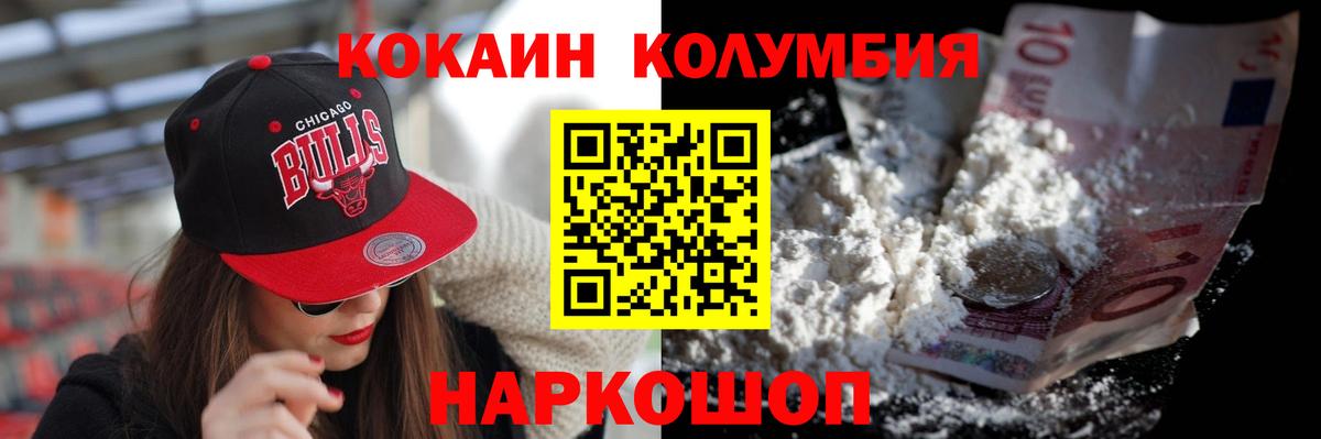КОКАИН Fish Scale Кизилюрт