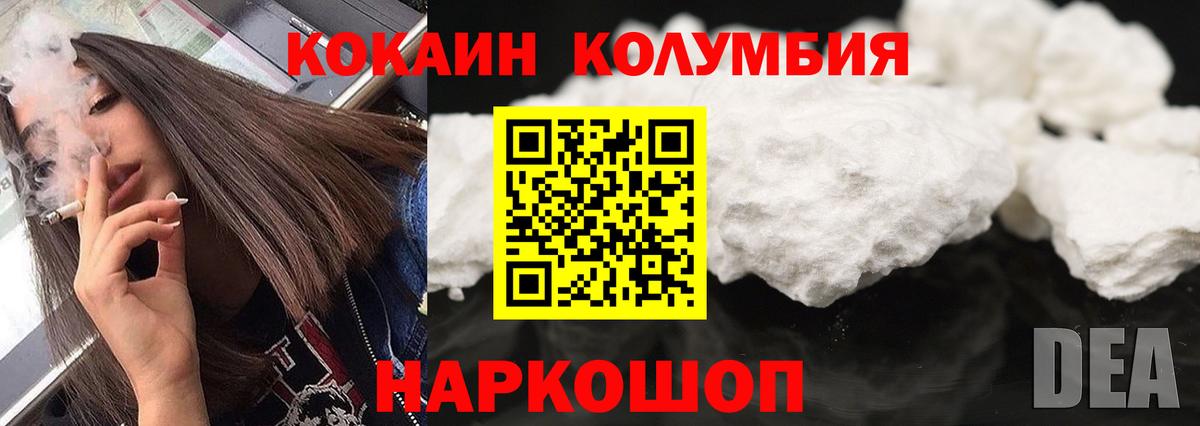 Кизилюрт  Кокаин  Вход с VPN  КОКАИН Columbia 
