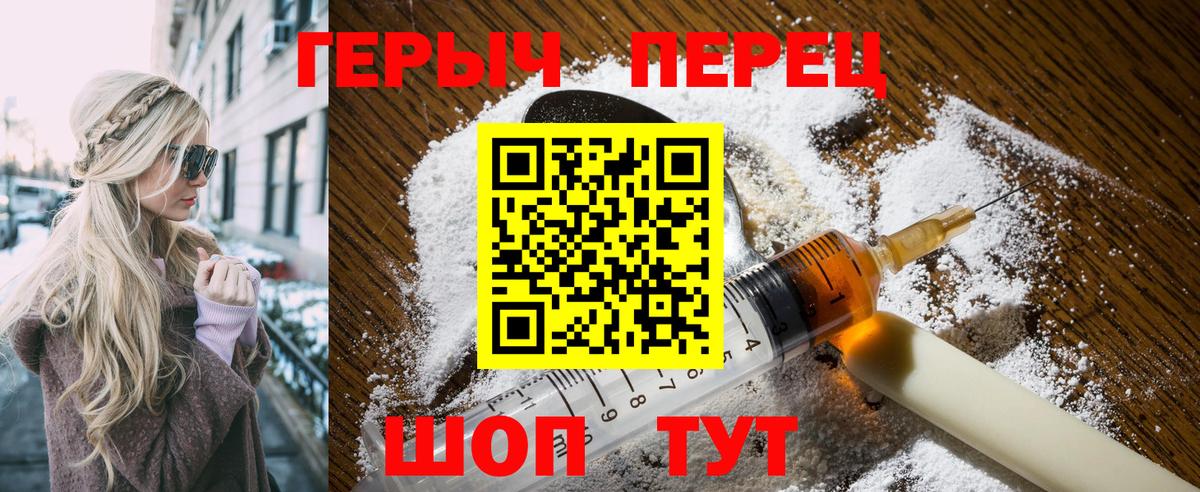 ГЕРОИН Heroin  Героин  Кизилюрт  Вход с VPN 