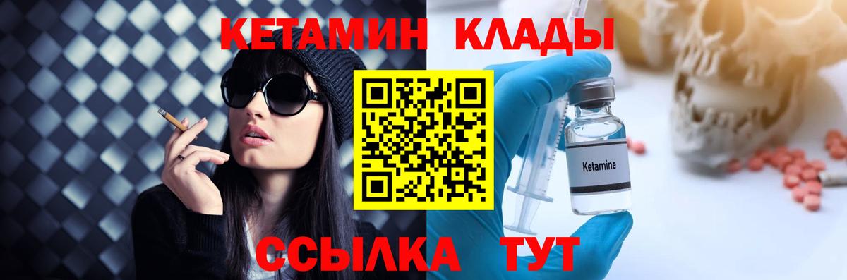 КЕТАМИН ketamine  Вход с VPN  Кизилюрт  Кетамин VHQ 