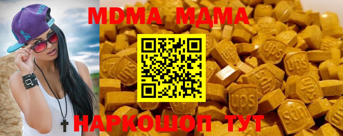 MDMA кристаллы Кизилюрт