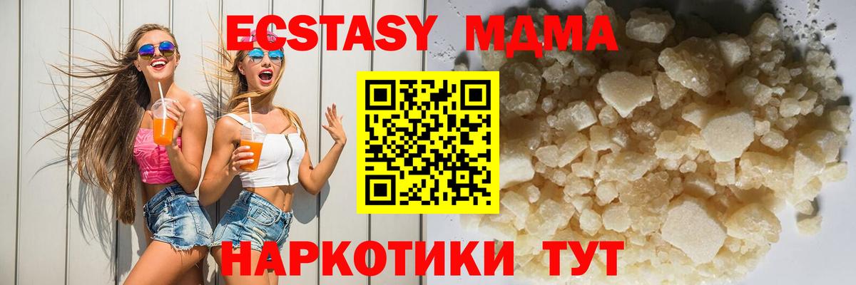 Кизилюрт  МДМА молли  MDMA  Вход с VPN  MDMA Molly 