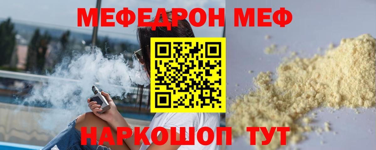 Мефедрон  Вход с VPN  Меф  кракен ТОР  Кизилюрт  МЯУ-МЯУ кристаллы  МЕФ кристаллы 