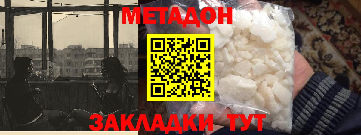 Метадон кристалл  Вход с VPN  kraken маркетплейс  darknet наркотические препараты  Кизилюрт 