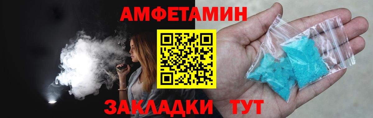 МЕТАМФЕТАМИН винт Кизилюрт