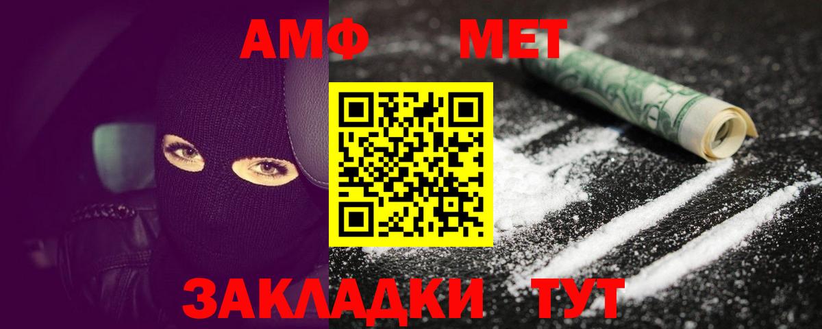 Кизилюрт  МЕТАМФЕТАМИН винт  Вход с VPN 