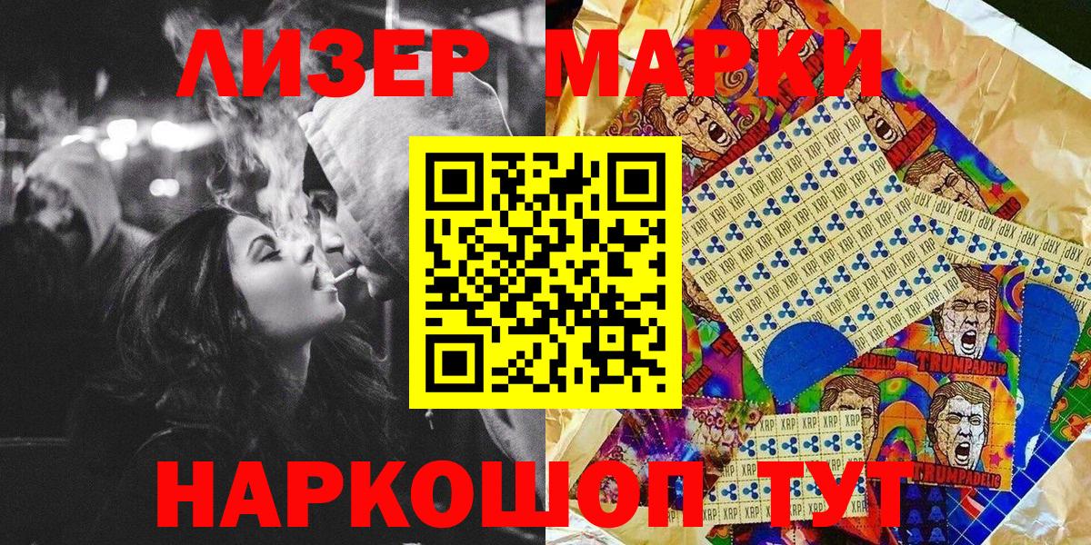 Кизилюрт  Марки 25I-NBOMe 1500мкг  Вход с VPN 