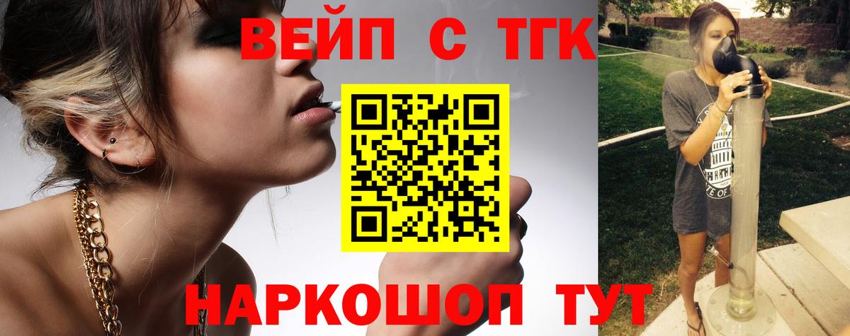 Дистиллят ТГК жижа Кизилюрт