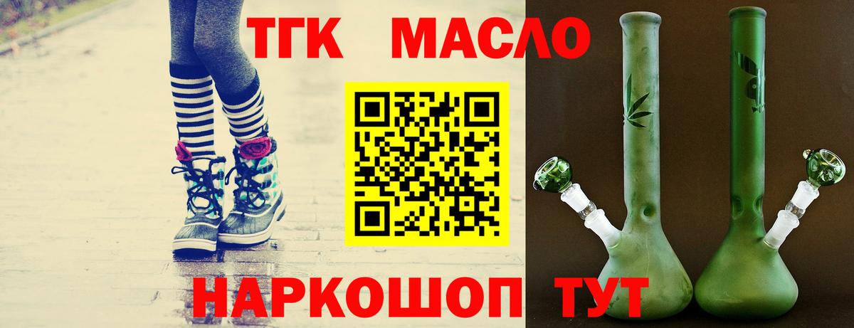 Дистиллят ТГК концентрат  Вход с VPN  ТГК концентрат  Кизилюрт 
